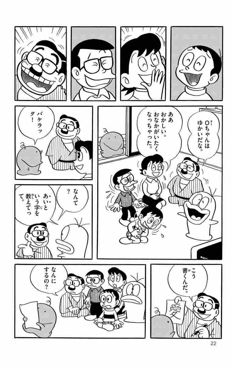 新オバケのｑ太郎 １ 藤子 ｆ 不二雄 試し読みあり 小学館コミック