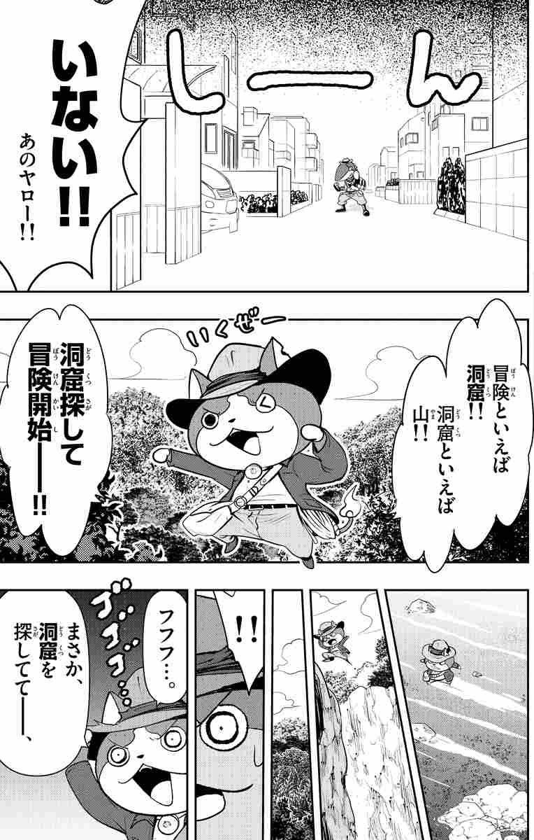 妖怪ウォッチ １５ 小西紀行 試し読みあり 小学館コミック