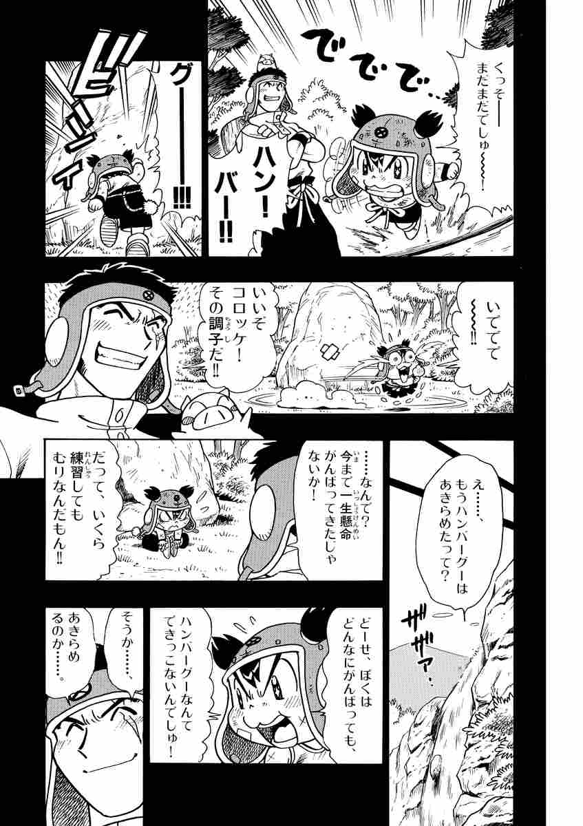 コロッケ ｆｇｖｅｒ 樫本学ヴ 試し読みあり 小学館コミック