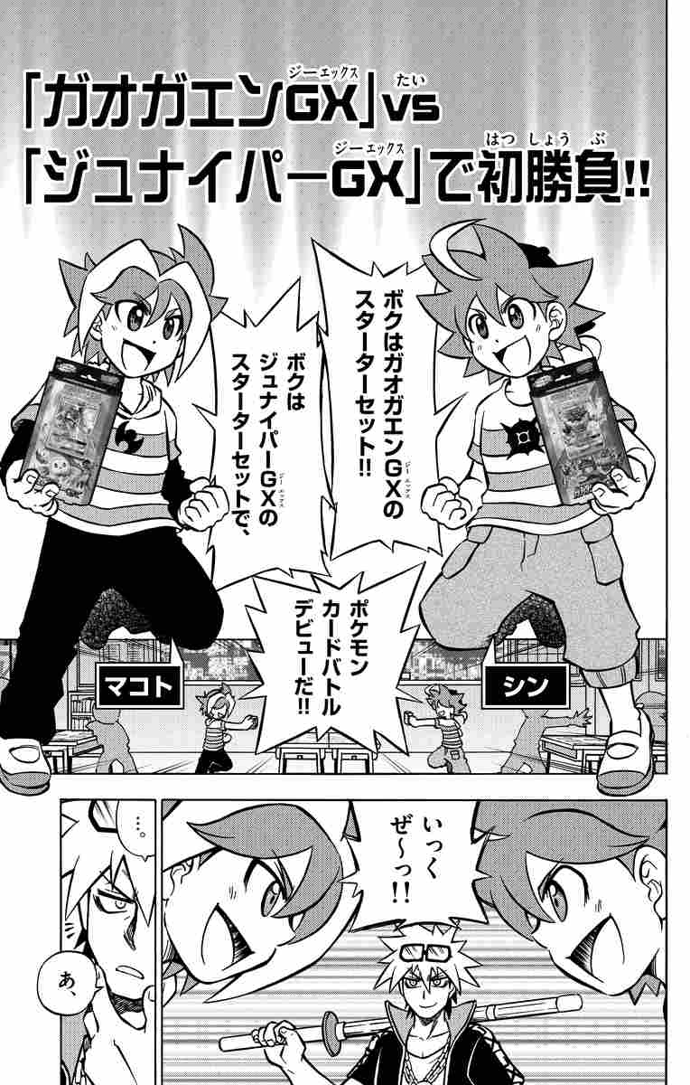 ポケモンカードゲームやろうぜ っ ソルガレオｇｘルナアーラｇｘ激突編 松島リュウ 試し読みあり 小学館コミック