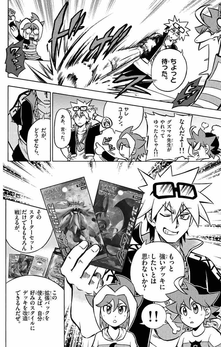 ポケモンカードゲームやろうぜ っ ソルガレオｇｘルナアーラｇｘ激突編 松島リュウ 試し読みあり 小学館コミック