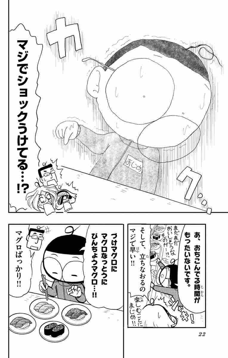 マジで まじめくん ７ 土田しんのすけ 試し読みあり 小学館コミック