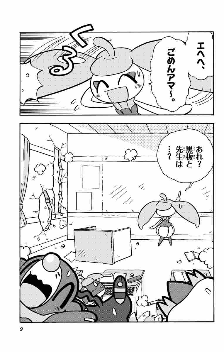 ポケモン４コマ学園 ５ 山下たかひろ 試し読みあり 小学館コミック