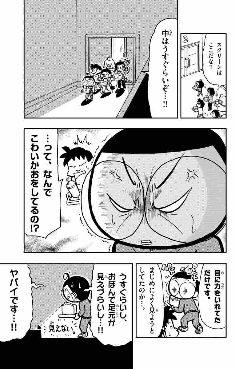 マジで まじめくん ９ 土田しんのすけ 試し読みあり 小学館コミック