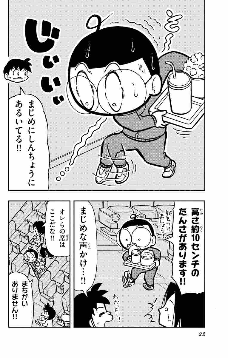 マジで まじめくん ９ 土田しんのすけ 試し読みあり 小学館コミック