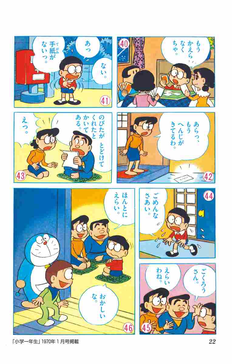 ドラえもん ０巻 藤子 ｆ 不二雄 試し読みあり 小学館コミック