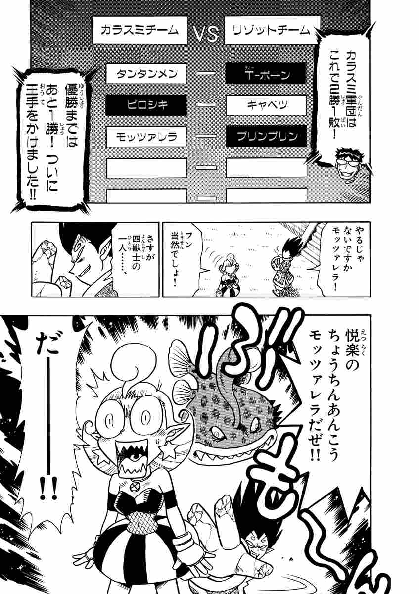 コロッケ ｌｂｖｅｒ 樫本学ヴ 試し読みあり 小学館コミック