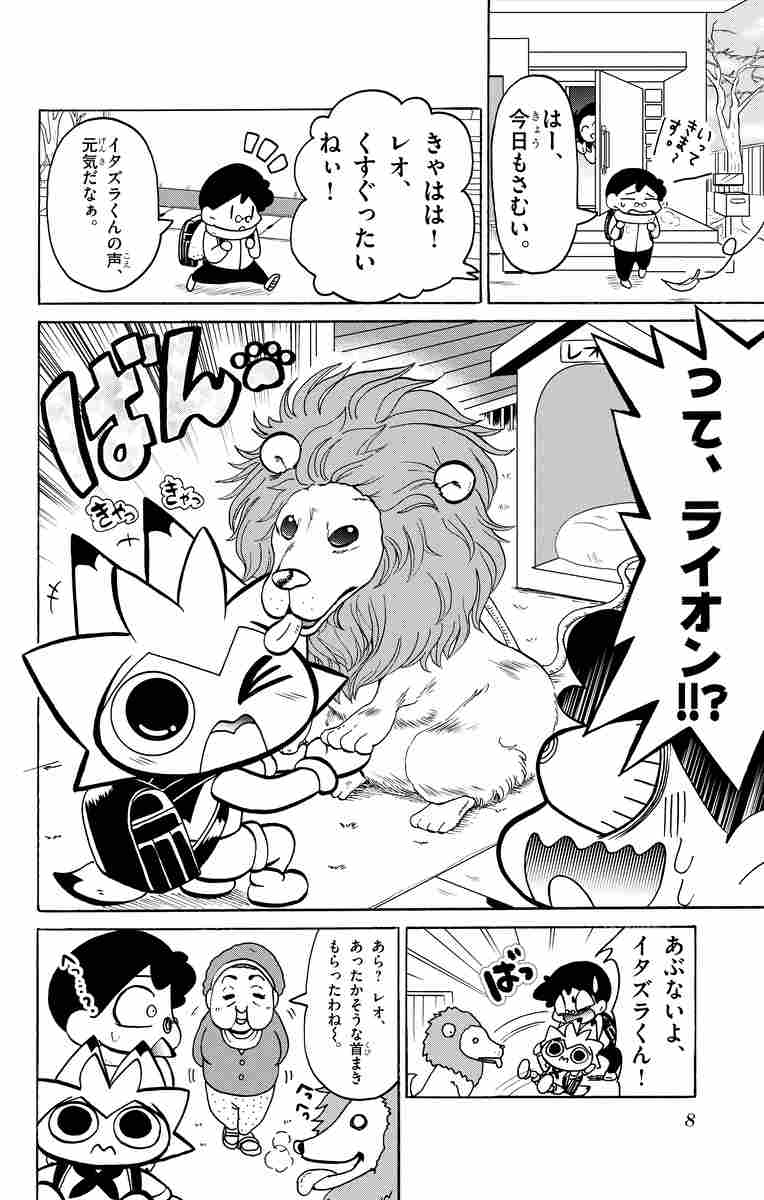 やりすぎ イタズラくん ４ 吉野あすみ 試し読みあり 小学館コミック