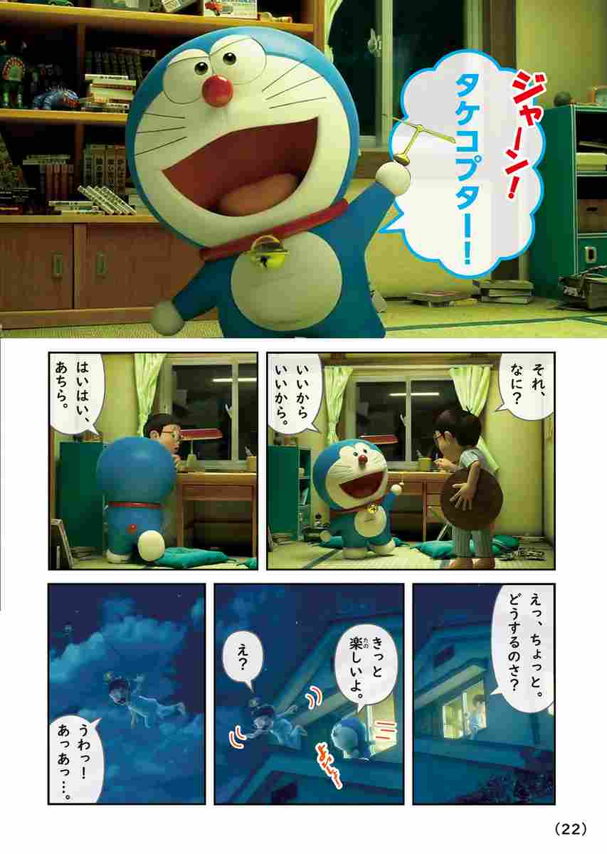 アニメ版 映画 ｓｔａｎｄ ｂｙ ｍｅ ドラえもん 藤子 ｆ 不二雄 試し読みあり 小学館コミック