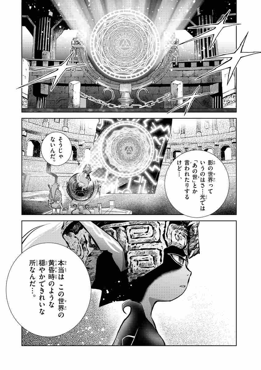 ゼルダの伝説 トワイライトプリンセス ９ 姫川 明 任天堂 試し読みあり 小学館コミック