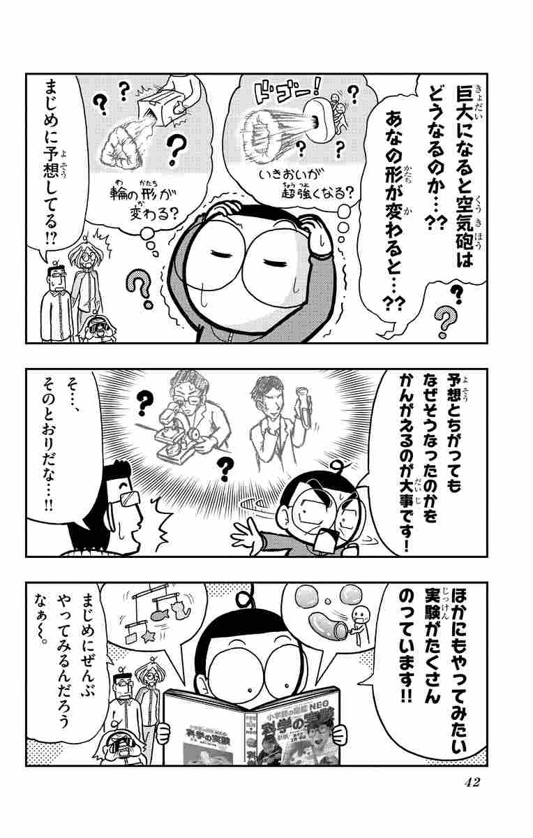 マジで まじめくん １１ 土田しんのすけ 試し読みあり 小学館コミック