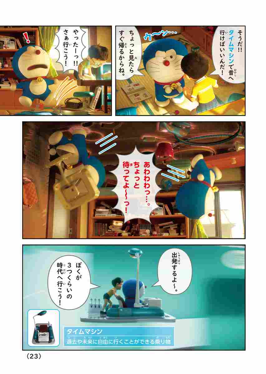 アニメ版 映画 ｓｔａｎｄ ｂｙ ｍｅ ドラえもん２ 藤子 ｆ 不二雄 試し読みあり 小学館コミック