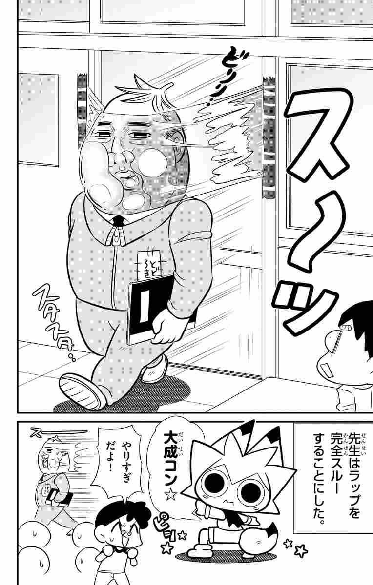 やりすぎ イタズラくん ５ 吉野あすみ 試し読みあり 小学館コミック