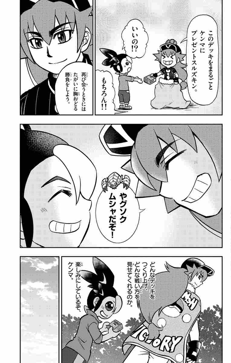 ポケモンカードゲームやろうぜ っ ソード シールド スタート 編 松島リュウ 試し読みあり 小学館コミック