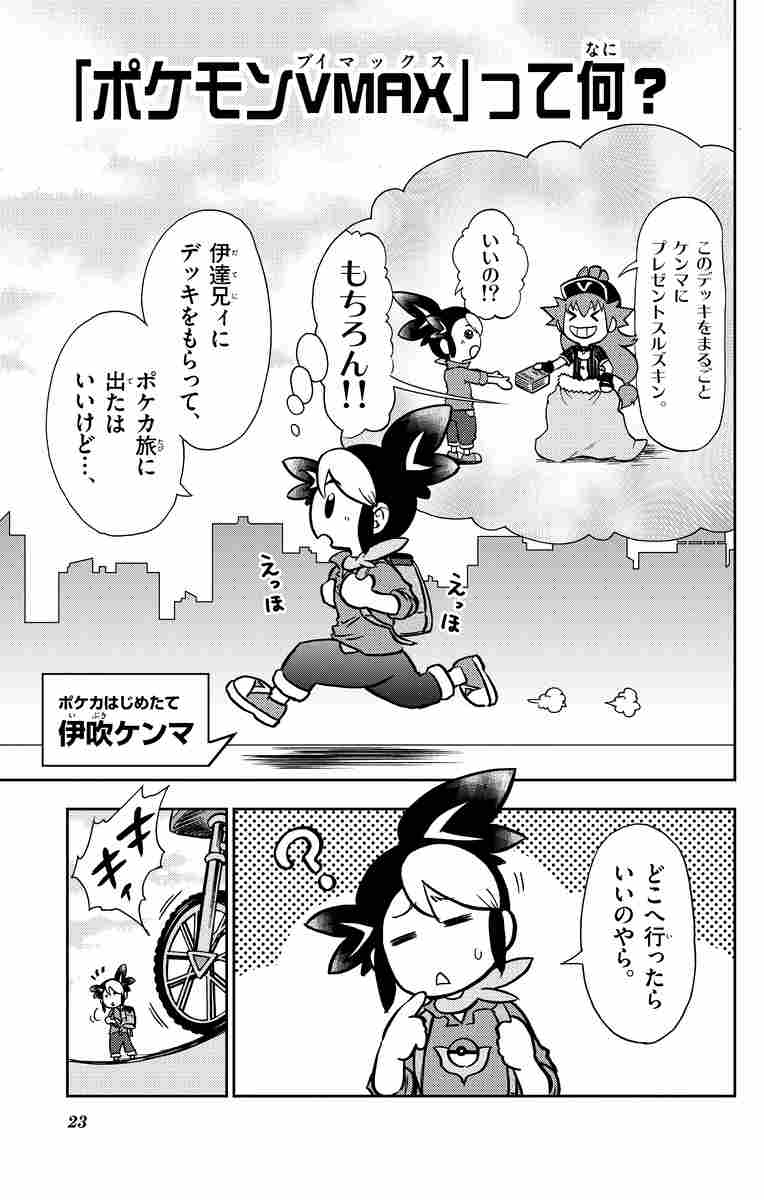 ポケモンカードゲームやろうぜ っ ソード シールド スタート 編 松島リュウ 試し読みあり 小学館コミック