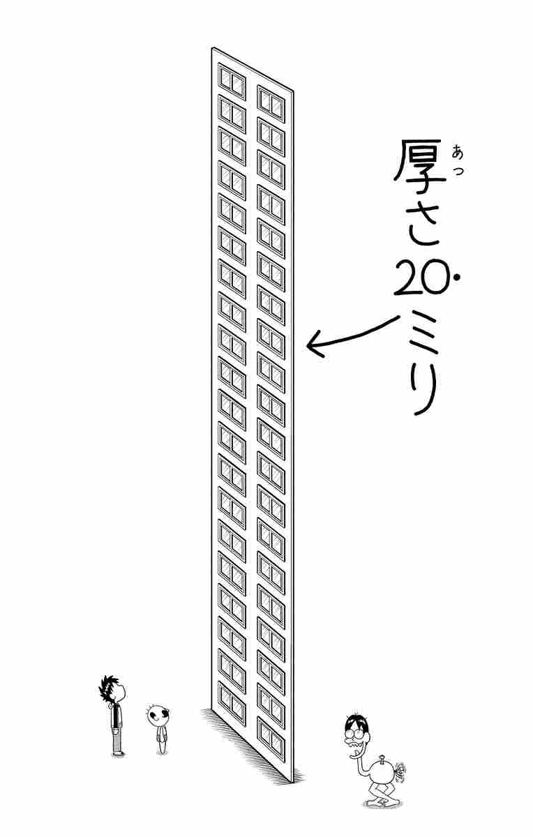 なんと でんぢゃらすじーさん １１ 曽山一寿 試し読みあり 小学館コミック