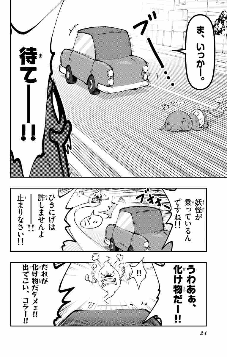 妖怪ウォッチ ２１ 小西紀行 試し読みあり 小学館コミック