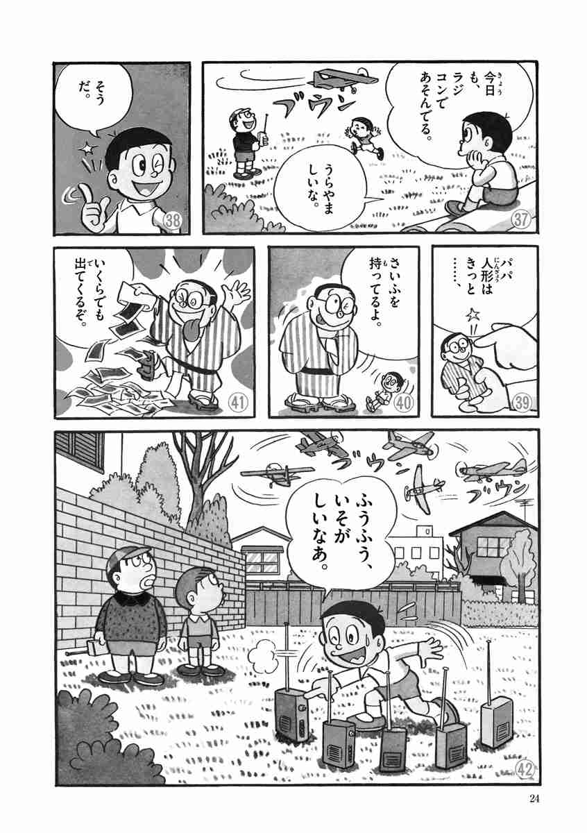 藤子 ｆ 不二雄大全集 バケルくん 藤子 ｆ 不二雄 試し読みあり 小学館コミック