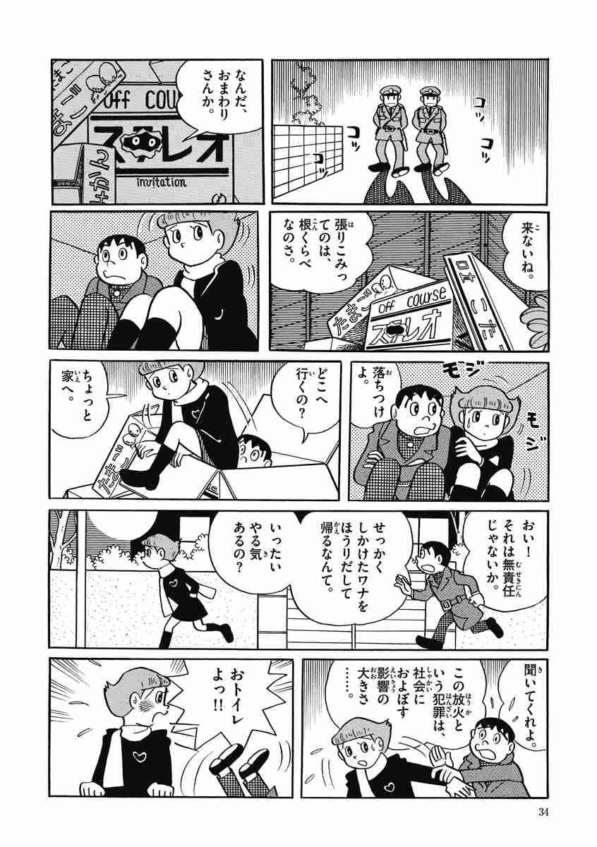 藤子 ｆ 不二雄大全集 エスパー魔美 ３ 藤子 ｆ 不二雄 試し読みあり 小学館コミック