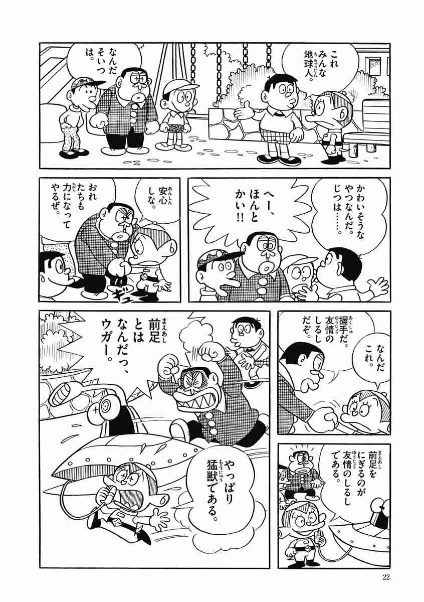 ドビンソン漂流記①② 藤子不二雄 少年漫画 