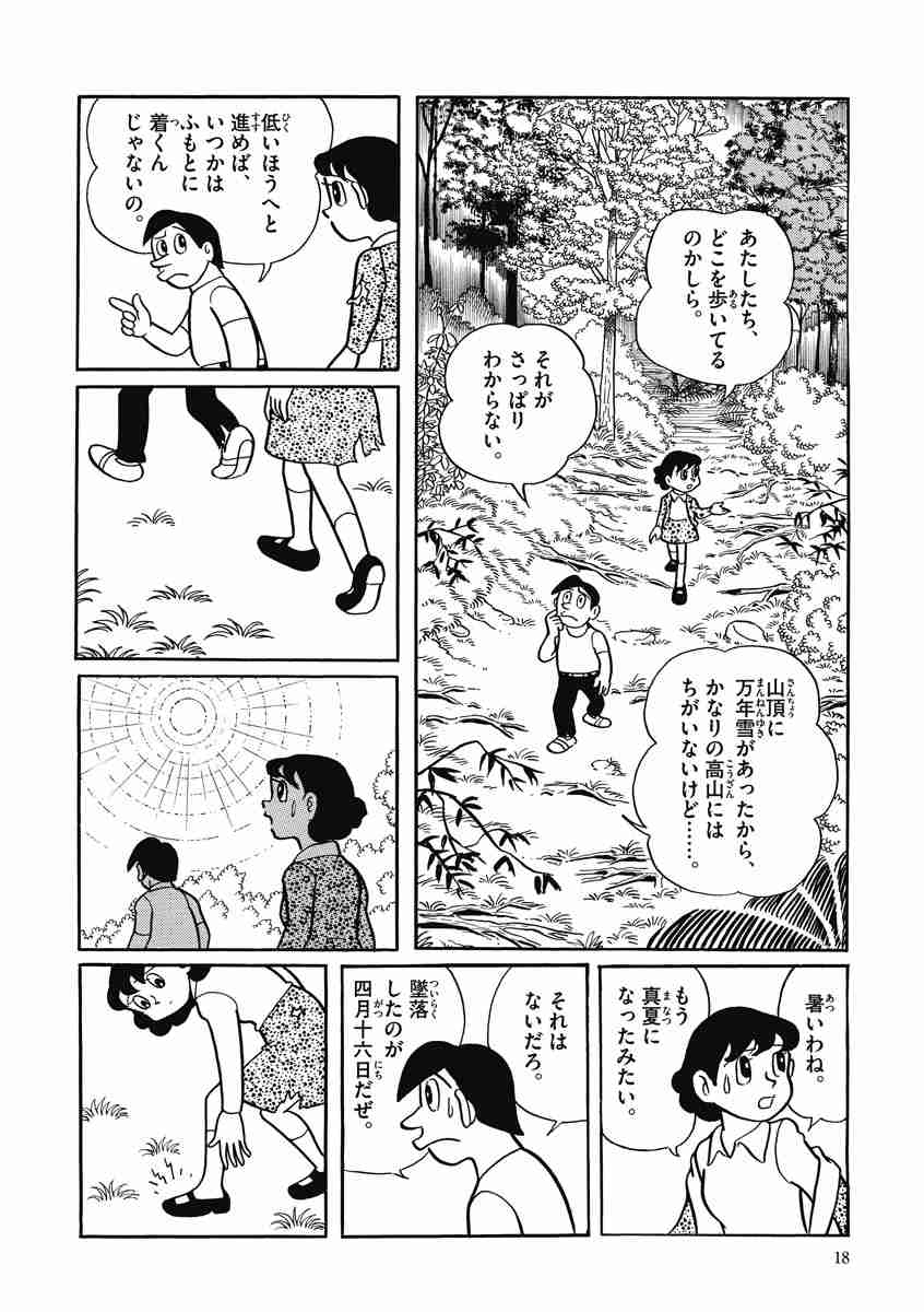 藤子 ｆ 不二雄大全集 少年ｓｆ短編 ２ 藤子 ｆ 不二雄 試し読みあり 小学館コミック