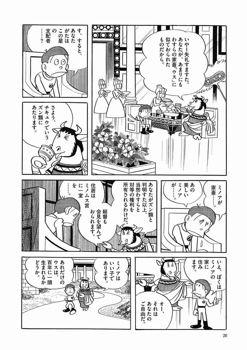 藤子 ｆ 不二雄大全集 ｓｆ 異色短編 １ 藤子 ｆ 不二雄 試し読みあり 小学館コミック