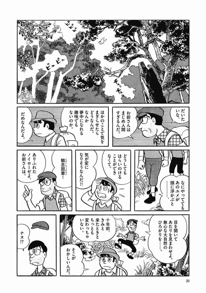 藤子 ｆ 不二雄大全集 ｓｆ 異色短編 ２ 藤子 ｆ 不二雄 試し読みあり 小学館コミック