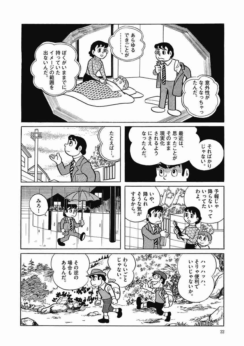 藤子 ｆ 不二雄大全集 ｓｆ 異色短編 ２ 藤子 ｆ 不二雄 試し読みあり 小学館コミック