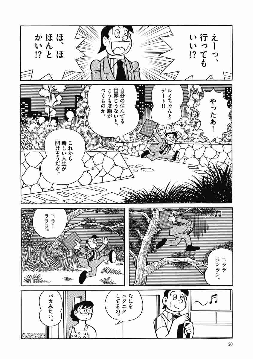 藤子 ｆ 不二雄大全集 ｓｆ 異色短編 ３ 藤子 ｆ 不二雄 試し読みあり 小学館コミック