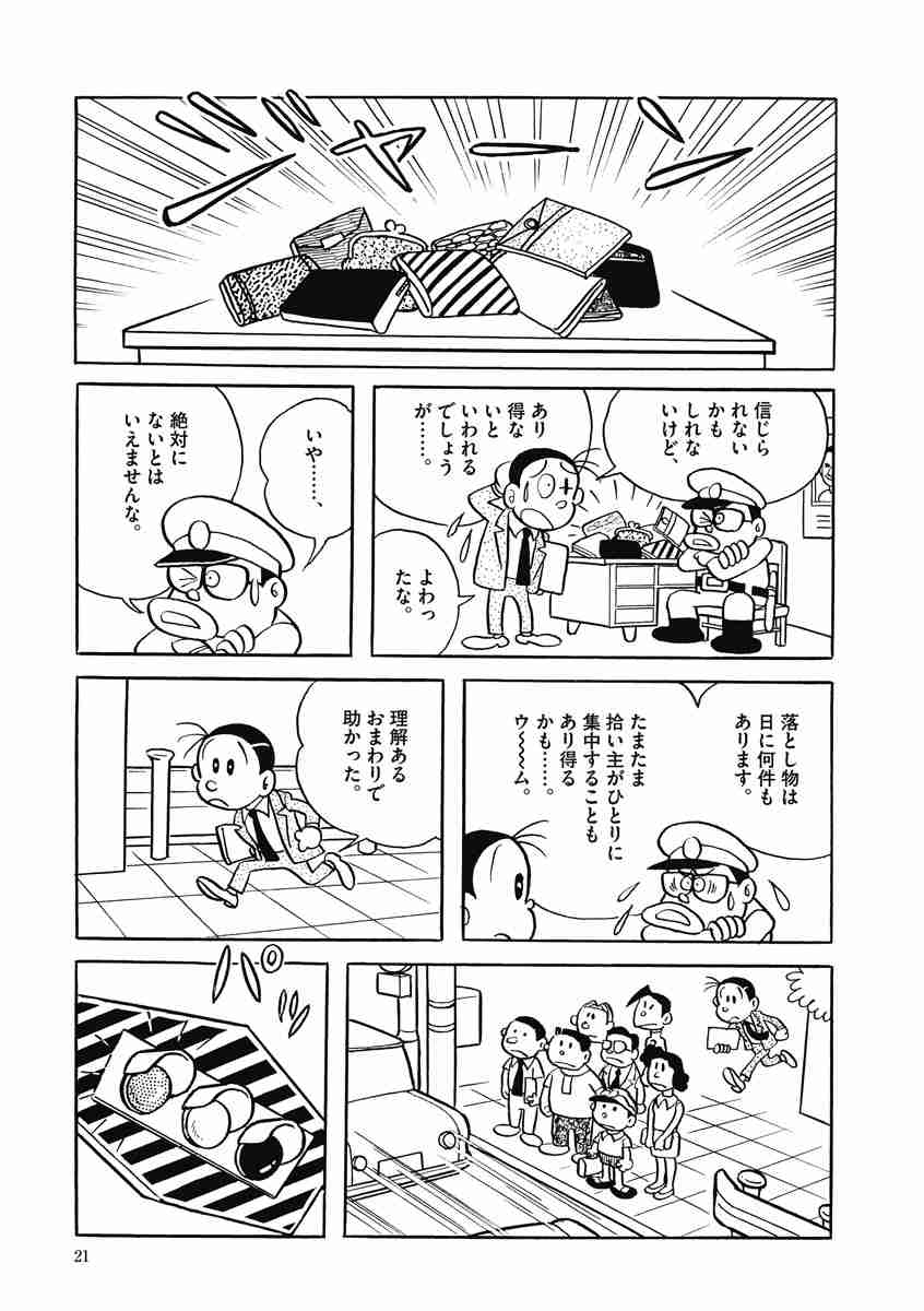 藤子 ｆ 不二雄大全集 ｓｆ 異色短編 ４ 藤子 ｆ 不二雄 試し読みあり 小学館コミック