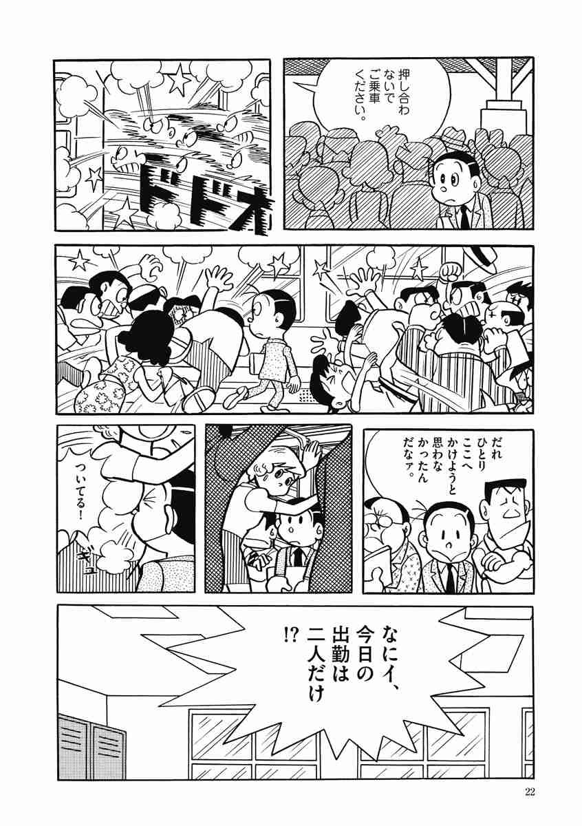 藤子 ｆ 不二雄大全集 ｓｆ 異色短編 ４ 藤子 ｆ 不二雄 試し読みあり 小学館コミック