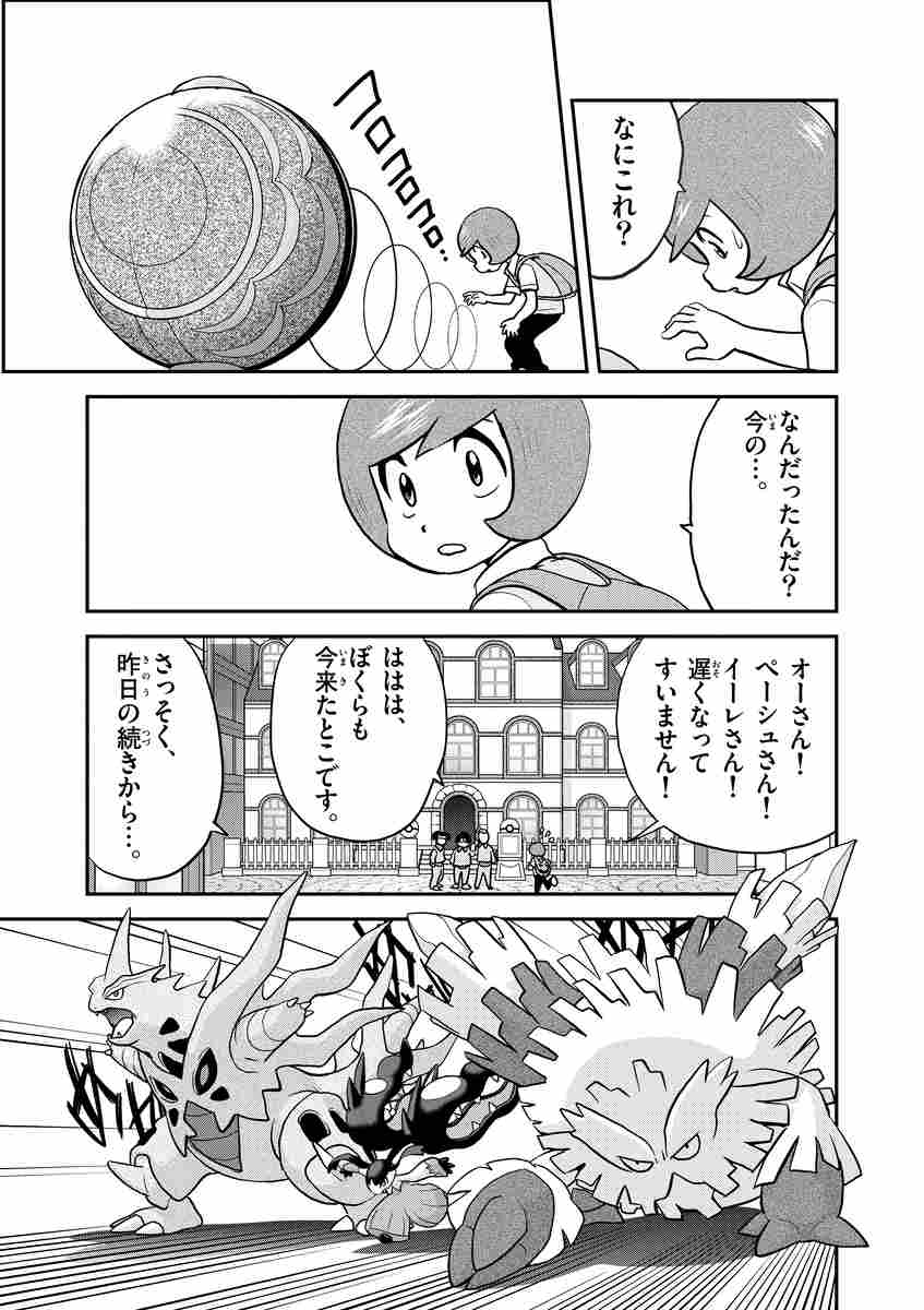 ポケットモンスタースペシャル ６２ 日下秀憲 山本サトシ 試し読みあり 小学館コミック