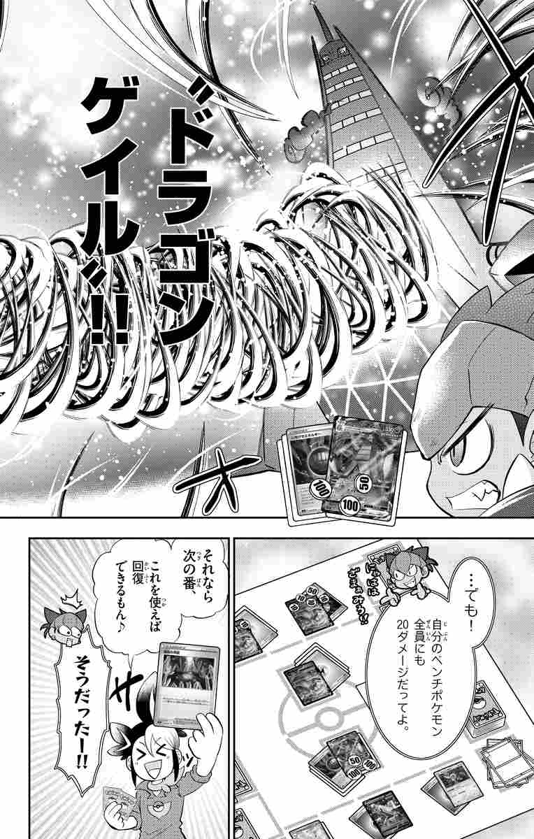 ポケモンカードゲームやろうぜ っ ポケモンｖｓｔａｒ攻略 編 松島リュウ 試し読みあり 小学館コミック