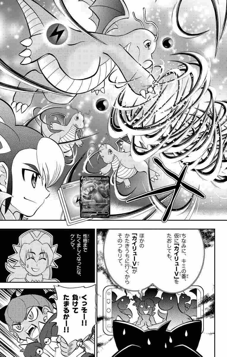 ポケモンカードゲームやろうぜ っ ポケモンｖｓｔａｒ攻略 編 松島リュウ 試し読みあり 小学館コミック