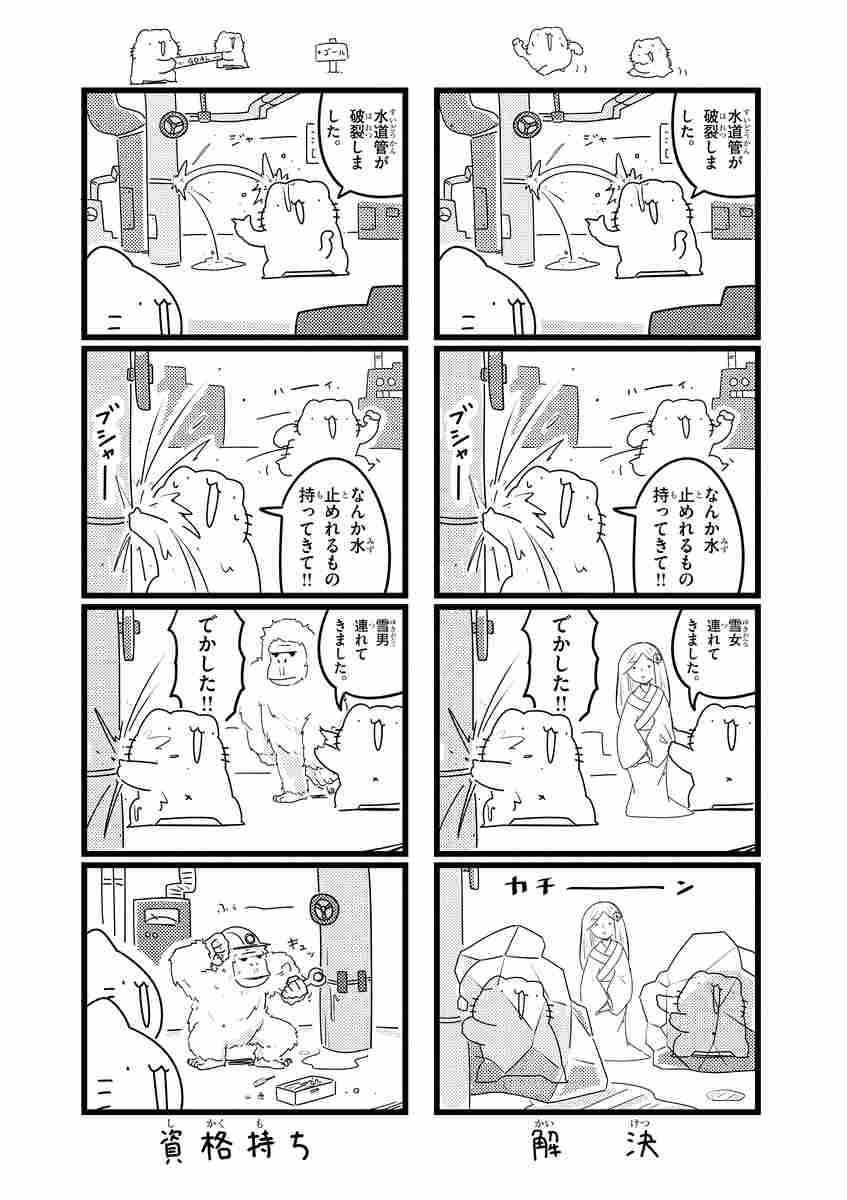 からめる からめる 試し読みあり 小学館コミック