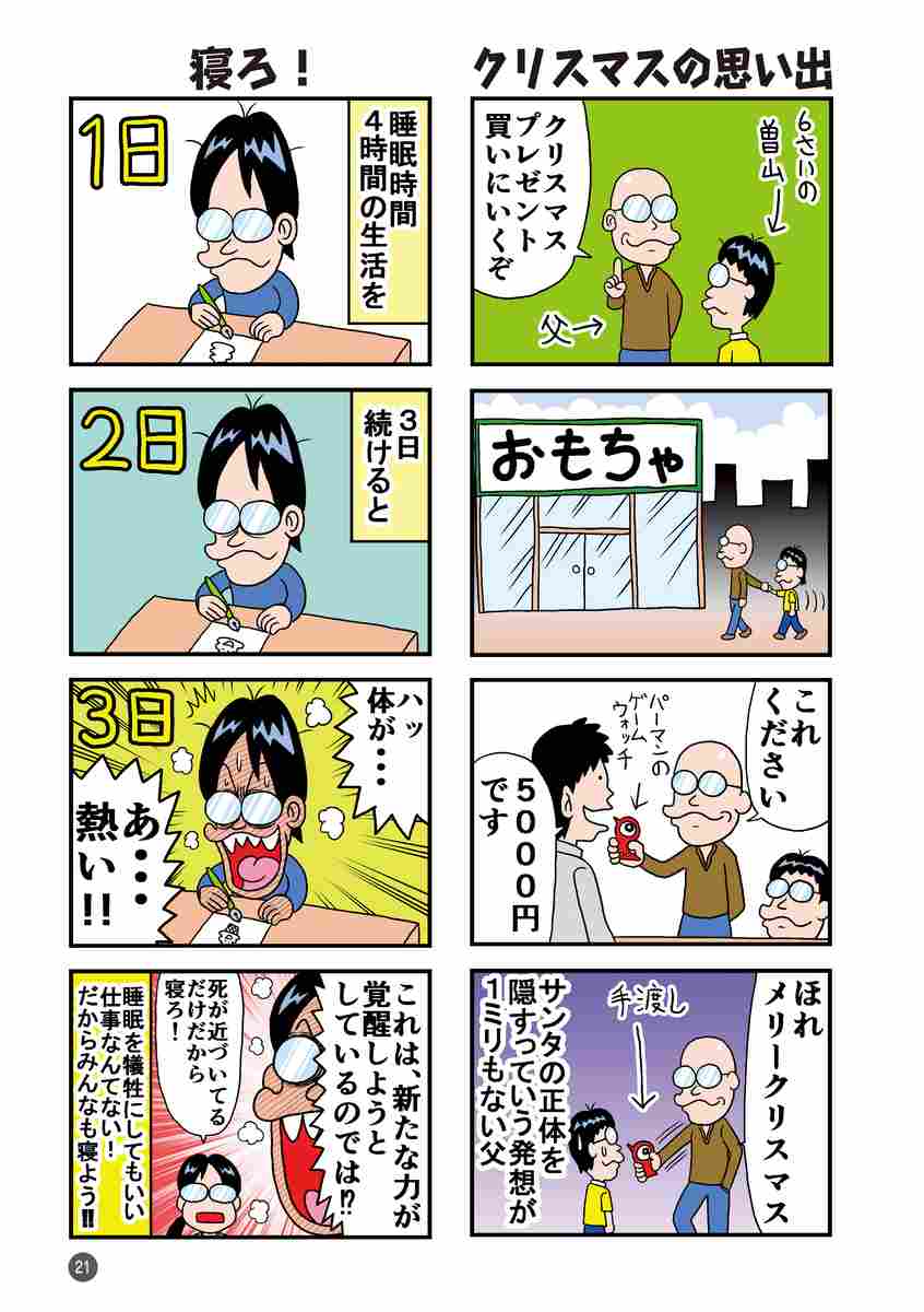 公の場での発言・インタビュー報道記録