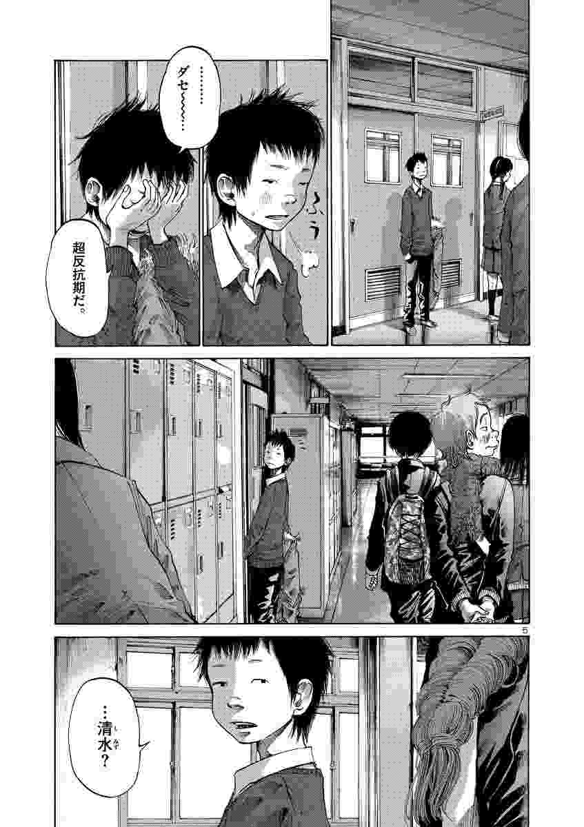 おやすみプンプン ３ 浅野いにお 試し読みあり 小学館コミック