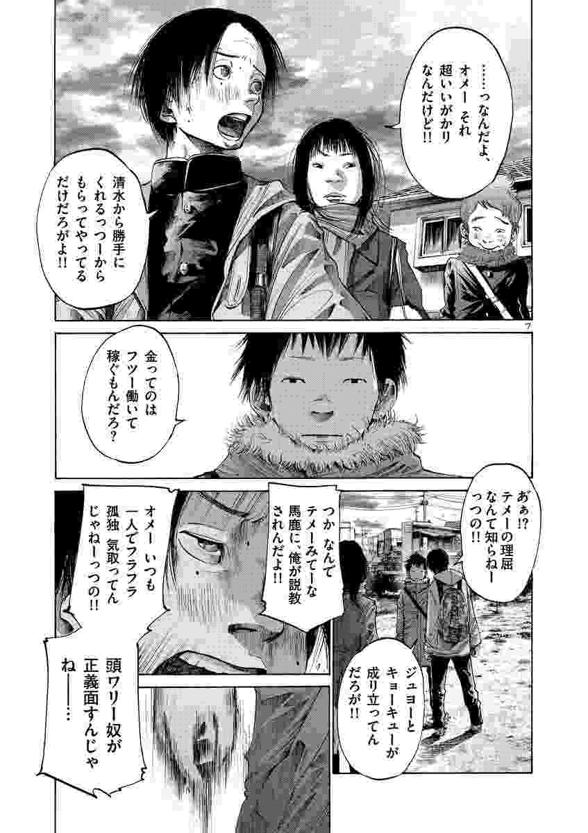 おやすみプンプン ３ 浅野いにお 試し読みあり 小学館コミック