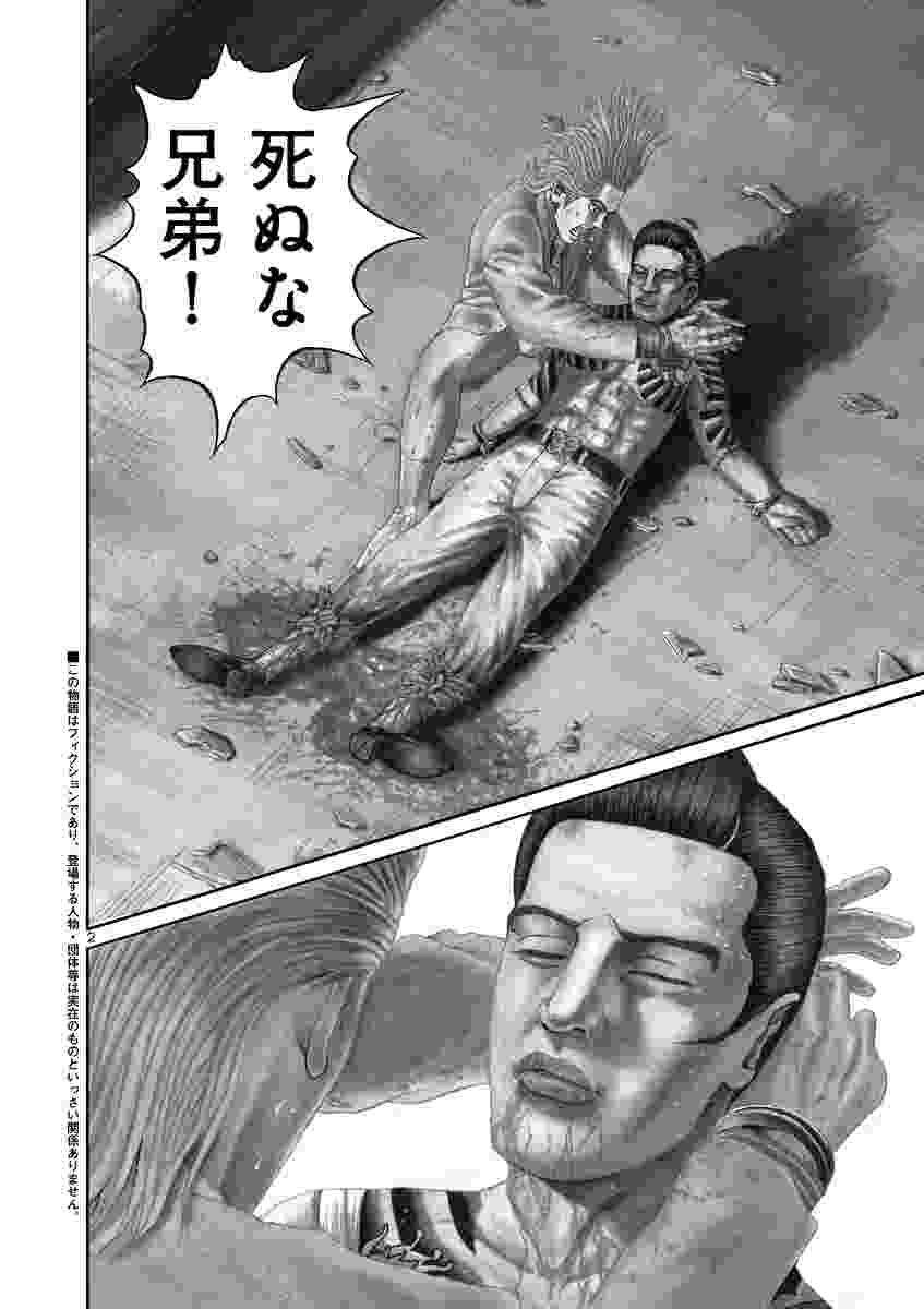 土竜 モグラ の唄 １３ 高橋のぼる 試し読みあり 小学館コミック