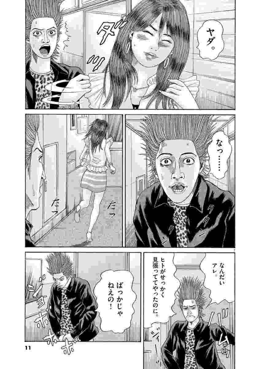 土竜 モグラ の唄 １５ 高橋のぼる 試し読みあり 小学館コミック