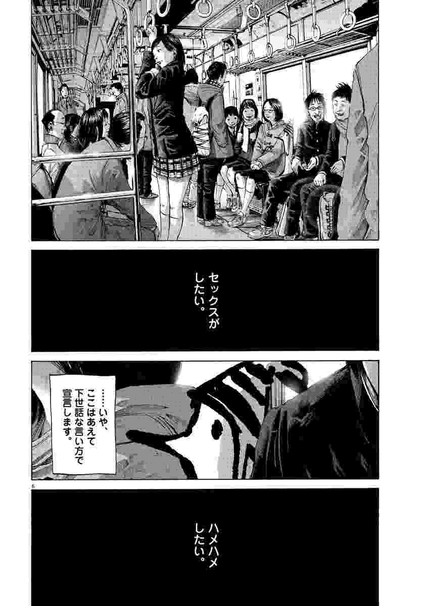 おやすみプンプン ５ 浅野いにお 試し読みあり 小学館コミック