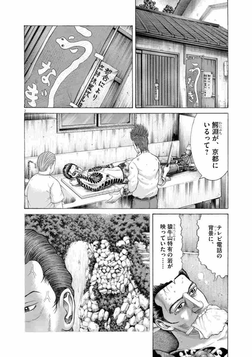 土竜 モグラ の唄 ２４ 高橋のぼる 試し読みあり 小学館コミック