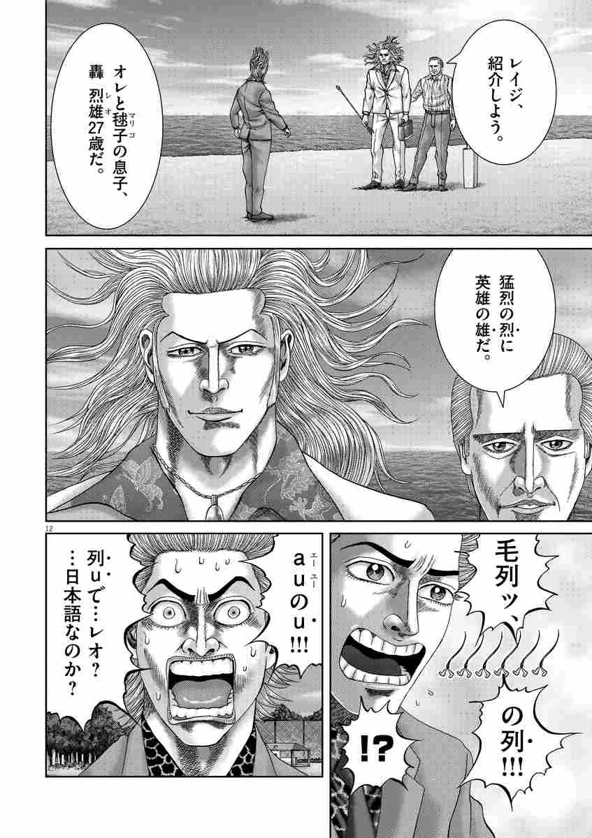 土竜 モグラ の唄 ５４ 高橋のぼる 試し読みあり 小学館コミック