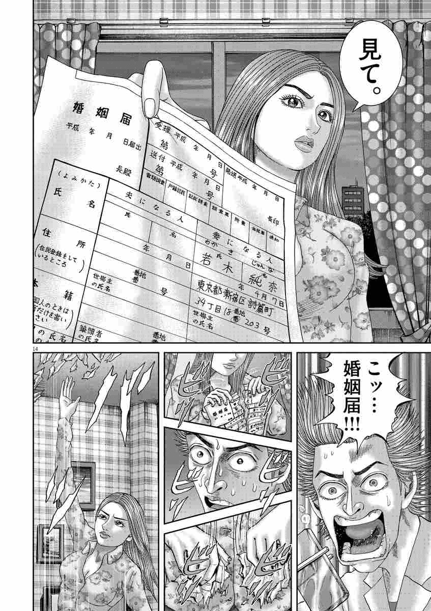 土竜 モグラ の唄 ５５ 高橋のぼる 試し読みあり 小学館コミック