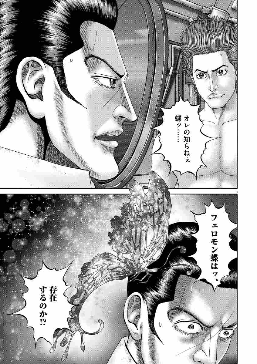 土竜 モグラ の唄 ７１ 高橋のぼる 試し読みあり 小学館コミック