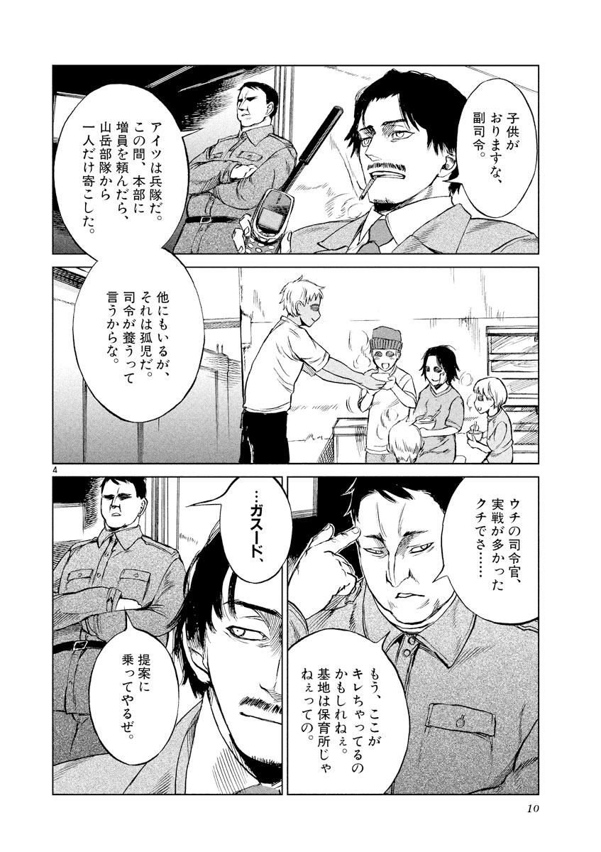 ヨルムンガンド 3 高橋慶太郎 試し読みあり 小学館コミック
