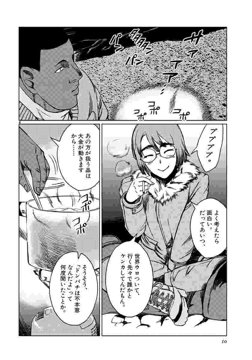 ヨルムンガンド 4 高橋慶太郎 試し読みあり 小学館コミック