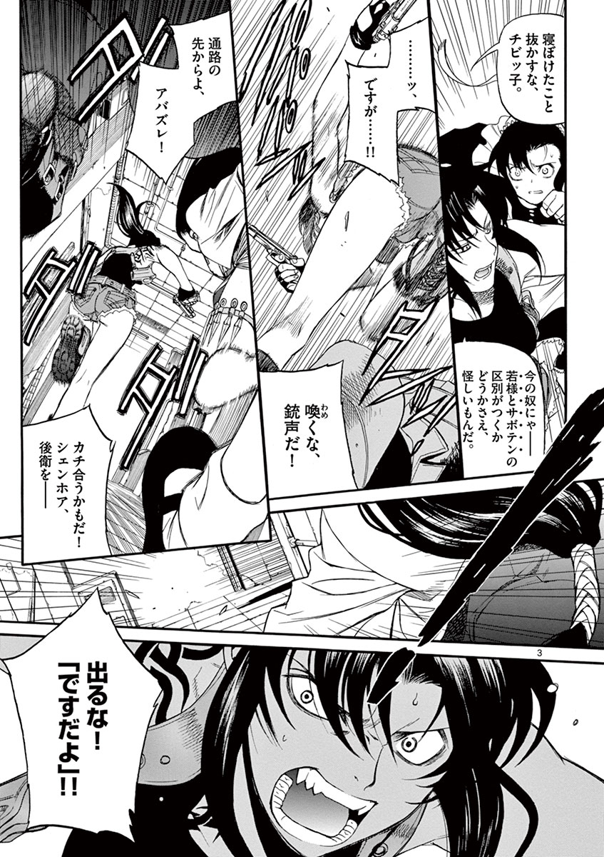 ブラック ラグーン 9 広江礼威 試し読みあり 小学館コミック
