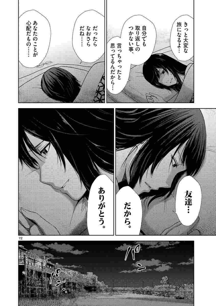 今際の路のアリス １ 麻生羽呂 黒田高祥 試し読みあり 小学館コミック