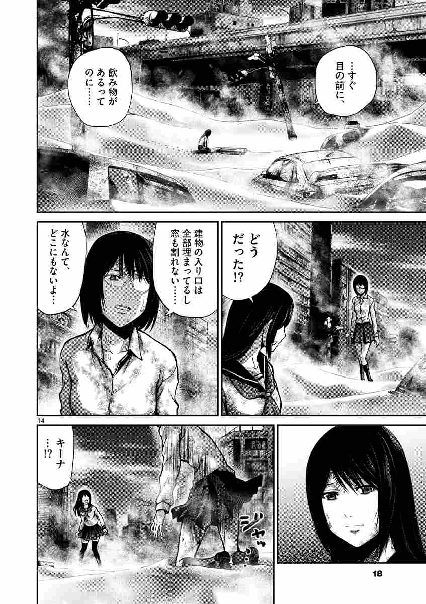 今際の路のアリス ３ 麻生羽呂 黒田高祥 試し読みあり 小学館コミック